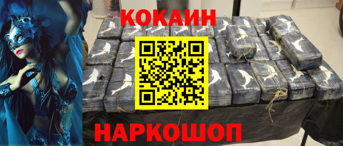 COCAIN Эквадор  КОКАИН Эквадор  наркота  Псков  Вход с VPN 