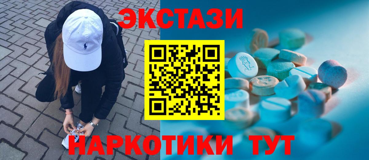 Ecstasy  Вход с VPN  нарко площадка какой сайт  Псков  Экстази 99%  ЭКСТАЗИ Cube 