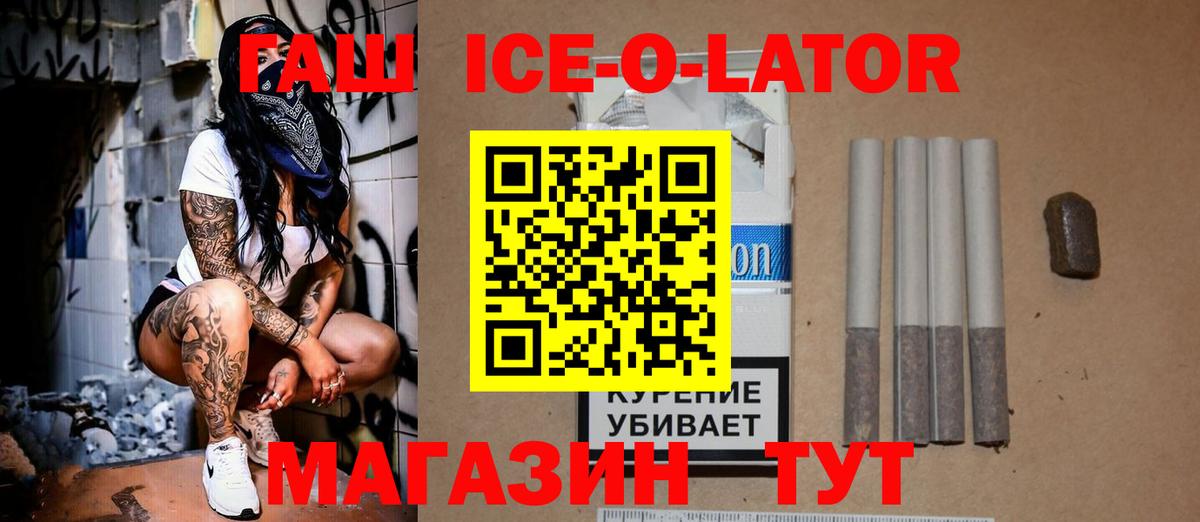 Гашиш гарик  Вход с VPN  Псков 