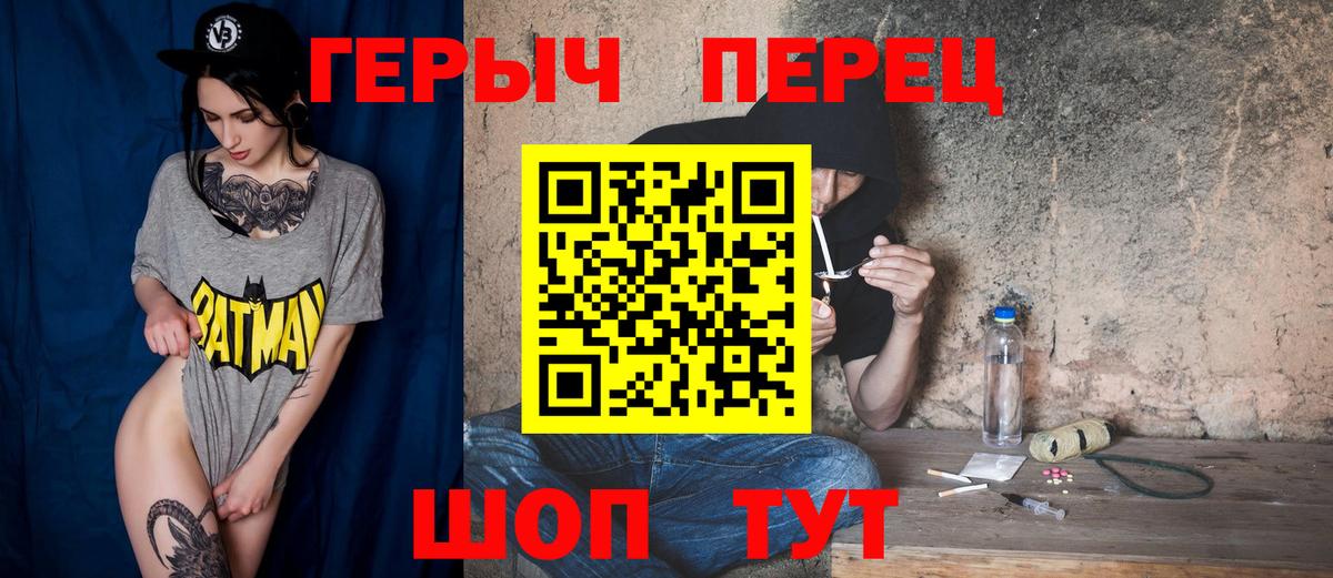 ГЕРОИН Heroin  Вход с VPN  Псков 