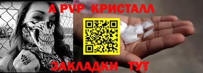 молекула духа Пугачёв
