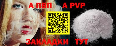 apvp Рузаевка