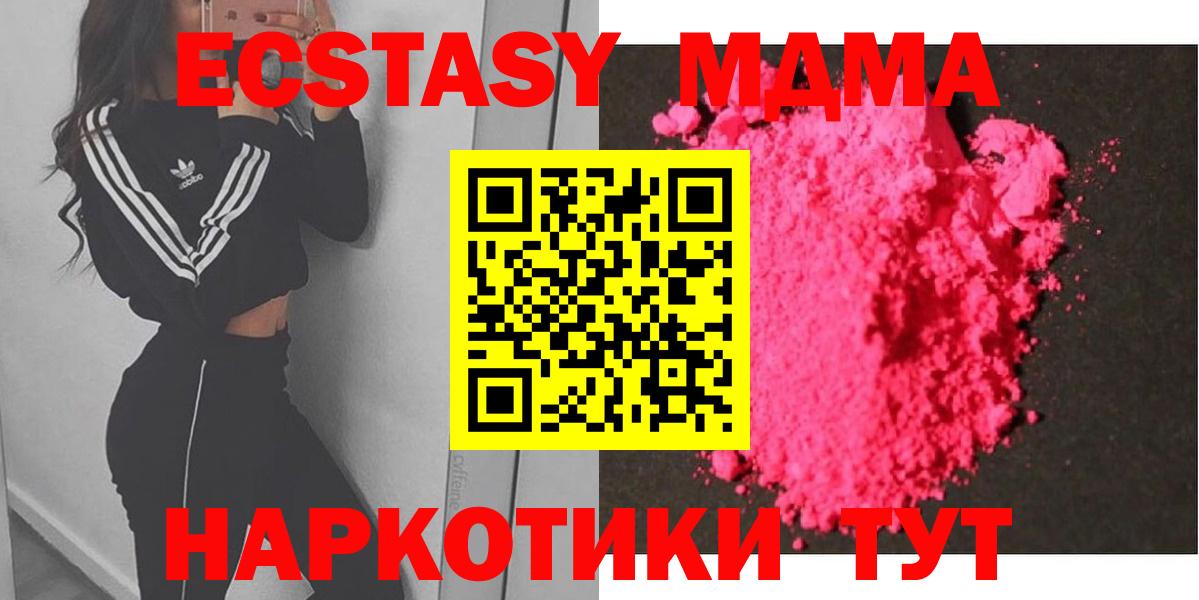MDMA Molly  МДМА crystal  Псков  Вход с VPN 