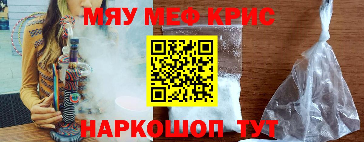 Наркошоп  Бошки Шишки  МЕТ  Псков  Гашиш  Вход с VPN  МЕФ кристаллы 