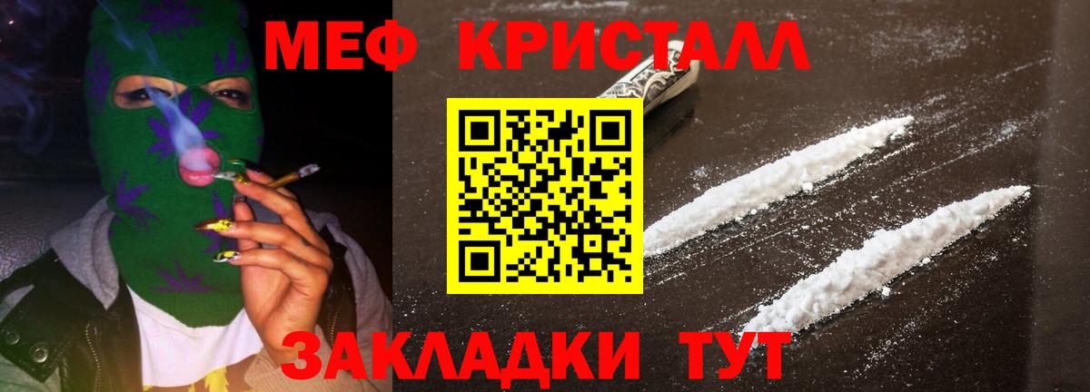 Мефедрон  MEGA вход  Вход с VPN  Псков  МЯУ-МЯУ  Меф VHQ 