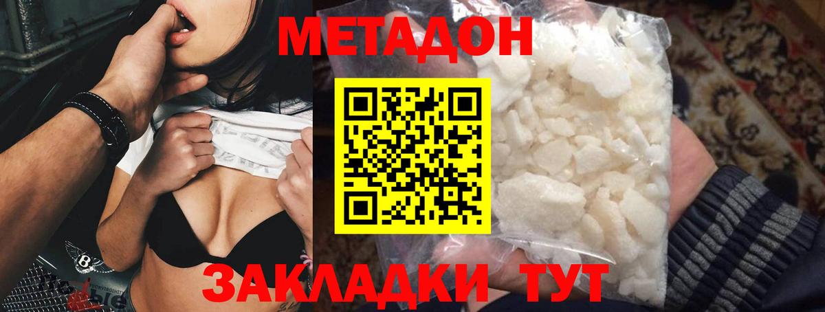 Метадон кристалл  Вход с VPN  Псков 