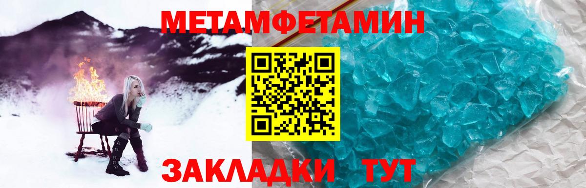 МЕТАМФЕТАМИН мет Псков