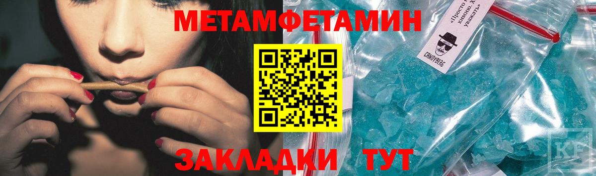 МЕТАМФЕТАМИН витя  Вход с VPN  Псков  МЕТАМФЕТАМИН витя 