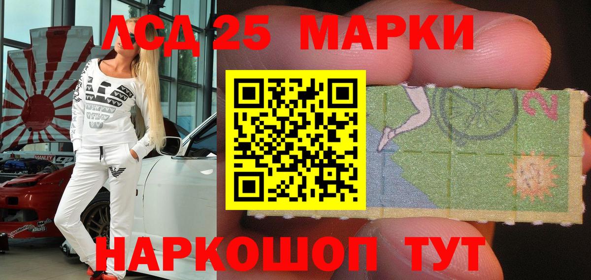 Псков  Наркотические марки 1,8мг  Вход с VPN  Наркотические марки 1,8мг 